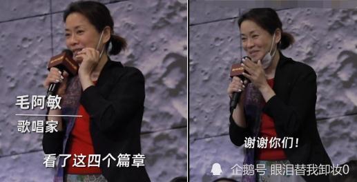 58岁毛阿敏素颜看电影被拍又哭又笑表情丰富脸颊凹陷青筋突出