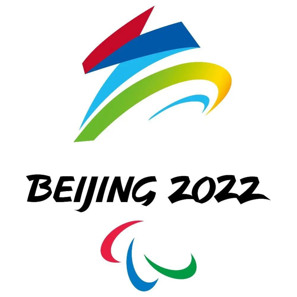 (三)北京2022年冬奥会和冬残奥会志愿者标志.
