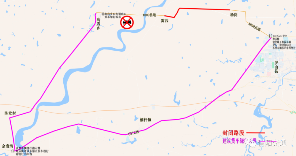 绕行路线:罗山县x009线(雷园路口超市)左转进入y010线沿途经过顾寨,叶