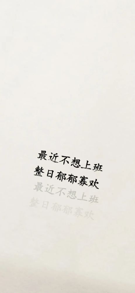 全屏壁纸文字类锁屏壁纸