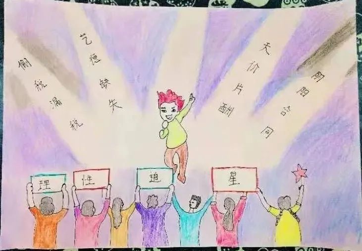 遵纪守法,明辨是非,谨慎对待一言一行;树立理想,理智追星,以积极向上