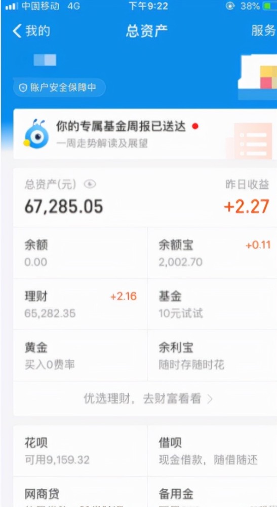 支付宝的疲态是可以预见的,起初,我们对余额宝的高收益给予支持,将手