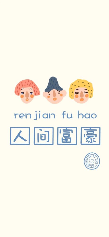 全面屏壁纸勇敢牛牛壁纸