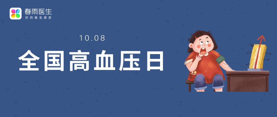 没症状就是没事年轻人你这么小看高血压要吃大亏啊