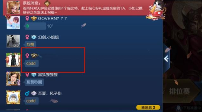 新的网络流行语你知道多少,王者荣耀社交圈的cpdd又是