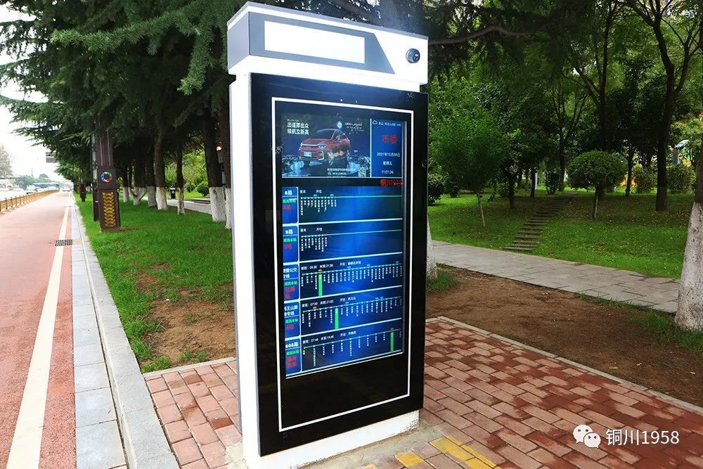 公交智能电子站牌亮相铜川街头