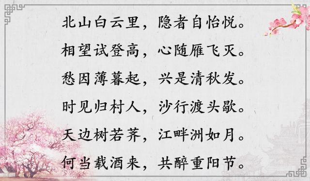 孟浩然在秋日写的"一"首诗,无一高级字,却被后世兰