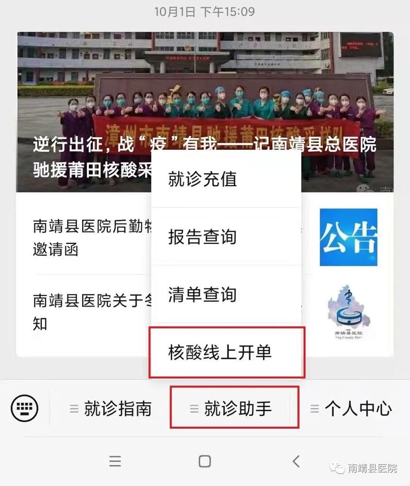 南靖县博物馆恢复开放南靖这医院开通核酸检测自助开单预约业务