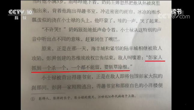 命途多舛的读音解读与人生启示