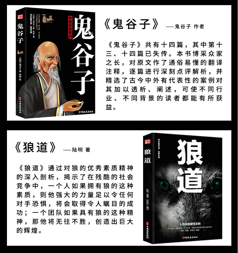 《鬼谷子》一书将鬼谷子捧上神坛,这本书,真的那么神吗?