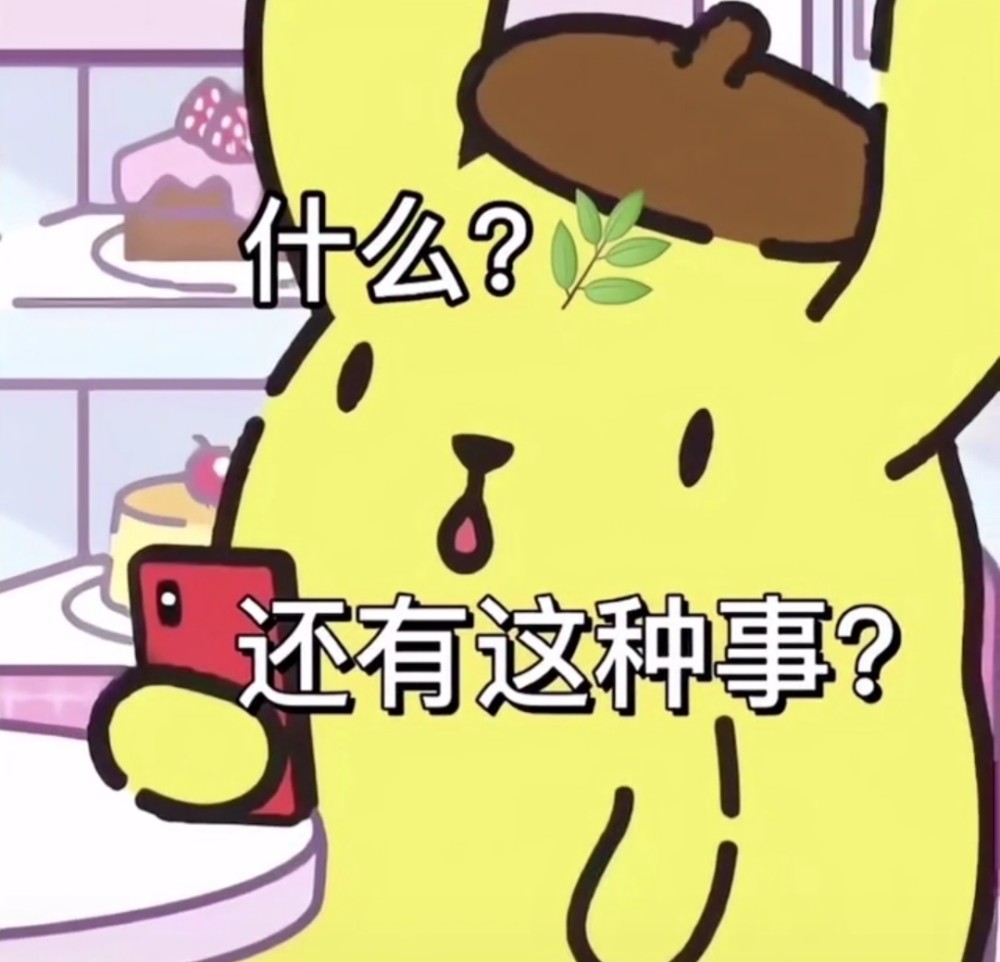 布丁狗撒娇 丨表情