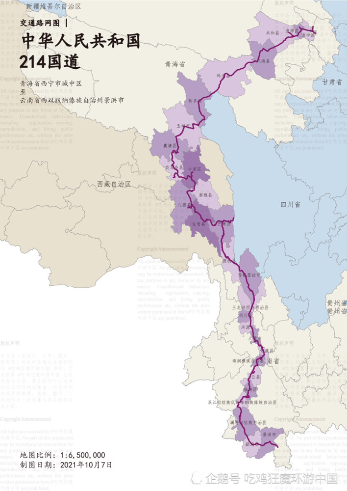 最后一页 214国道全程线路图 (来自:吃鸡狂魔环游中国