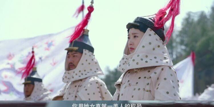编剧为了突出女主的美,不仅时时刻刻把"女真第一美女"挂在各个角色的