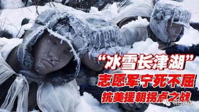 观影《长津湖》随想:从战略高度看人生,沧海横流方显英雄本色