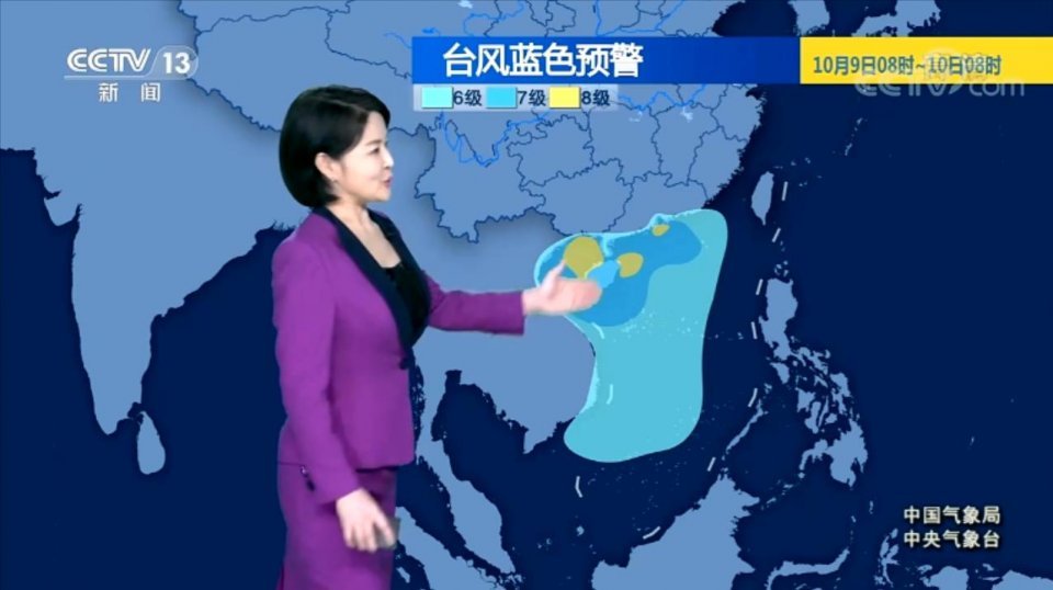 中央气象台:10月9日天气预报,台风狮子山登陆,狂风暴雨上线