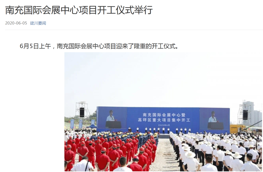 "请问(南充市)高坪会展中心还修吗,是不是烂尾了?