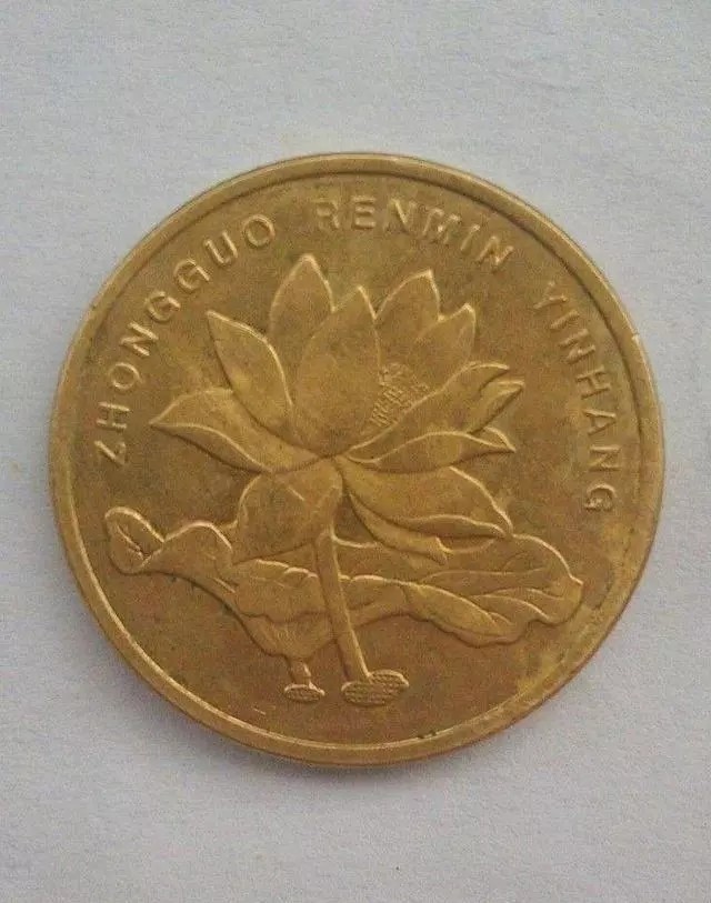 第一个是麦穗和齿轮图案的五角硬币,发行于1980年至1986年,属于第三套
