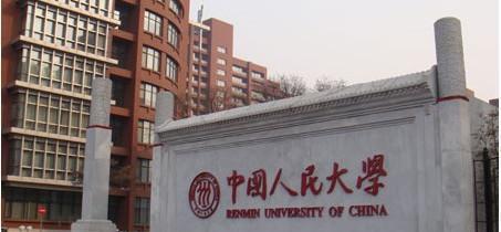 它的前身是中国人民大学和北京理工大学.华北大学