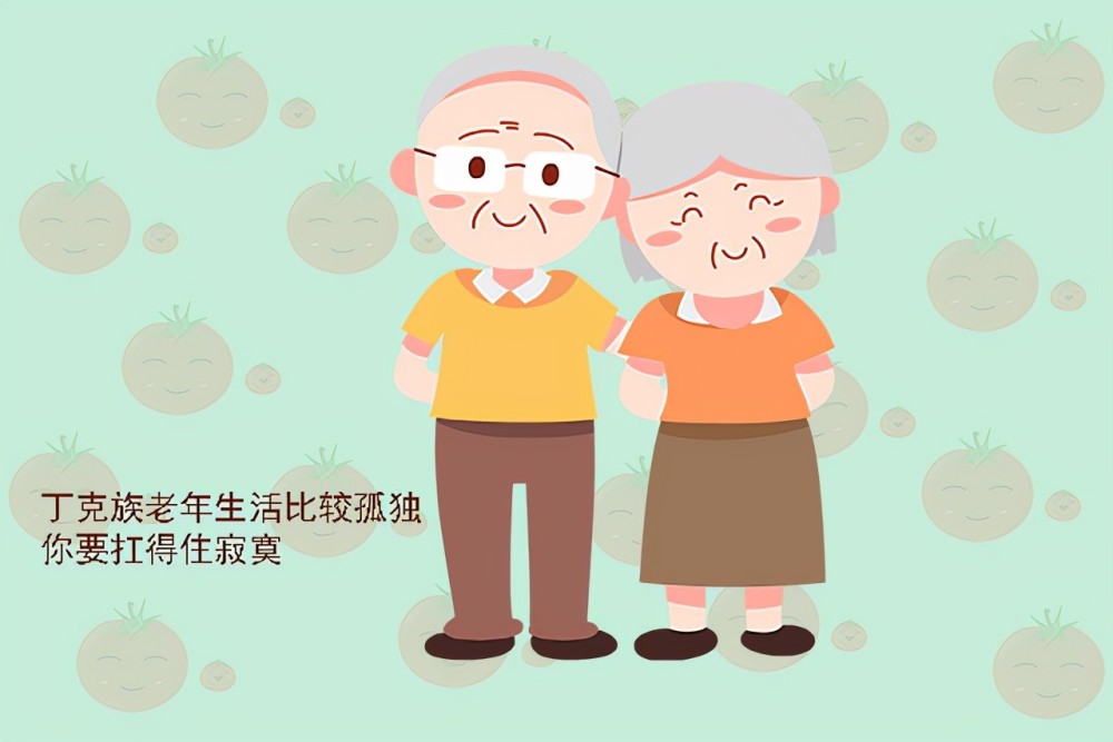 最后,丁克族老年没有子女养老,要在年轻的时候多存一些家底.
