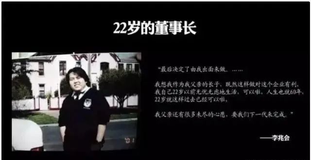 总经理也是李兆会的五叔李天虎和副董事长辛存海对董事长一职虎视眈眈