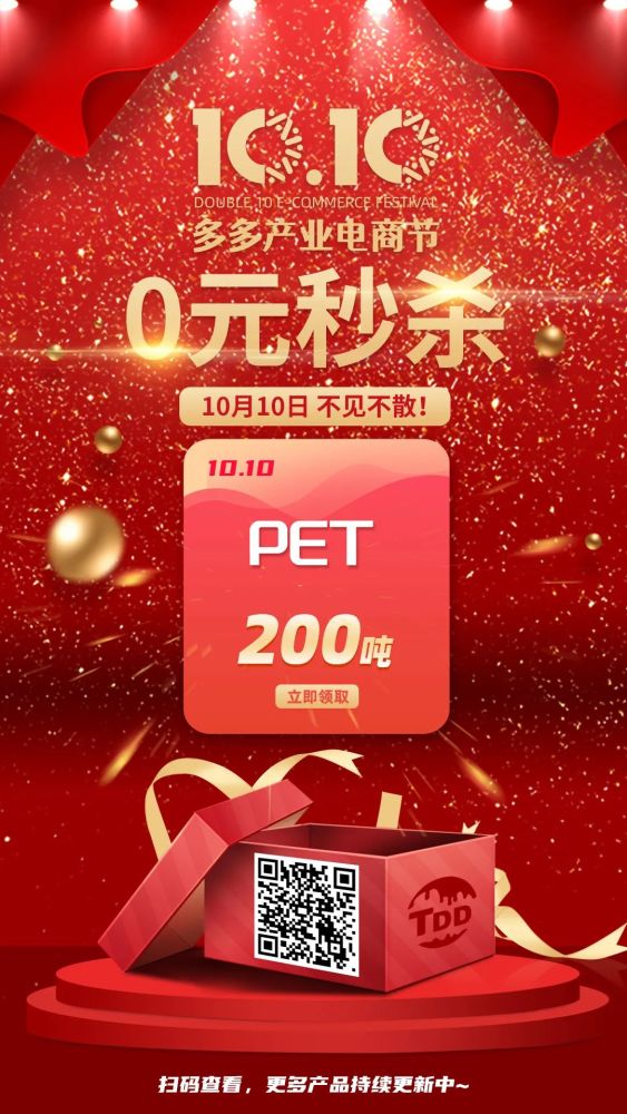 双十关注:0元秒杀,激情竞拍,品牌特卖……这些实惠好物不可错过!