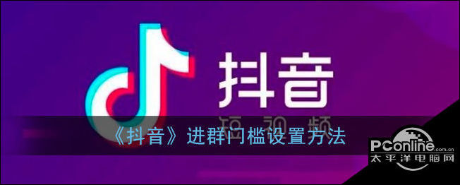 1,打开抖音粉丝群,点击右上三点图标.2,在聊天详情页面点击群管理.