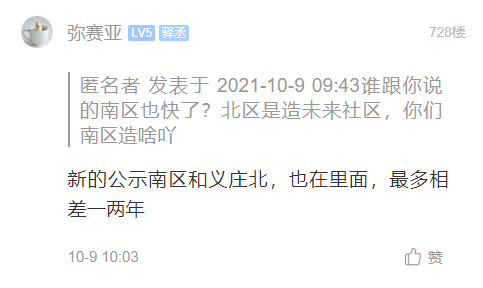 土豪诞生记嘉兴这地拆迁谈了小半年昨天终于全部签字了