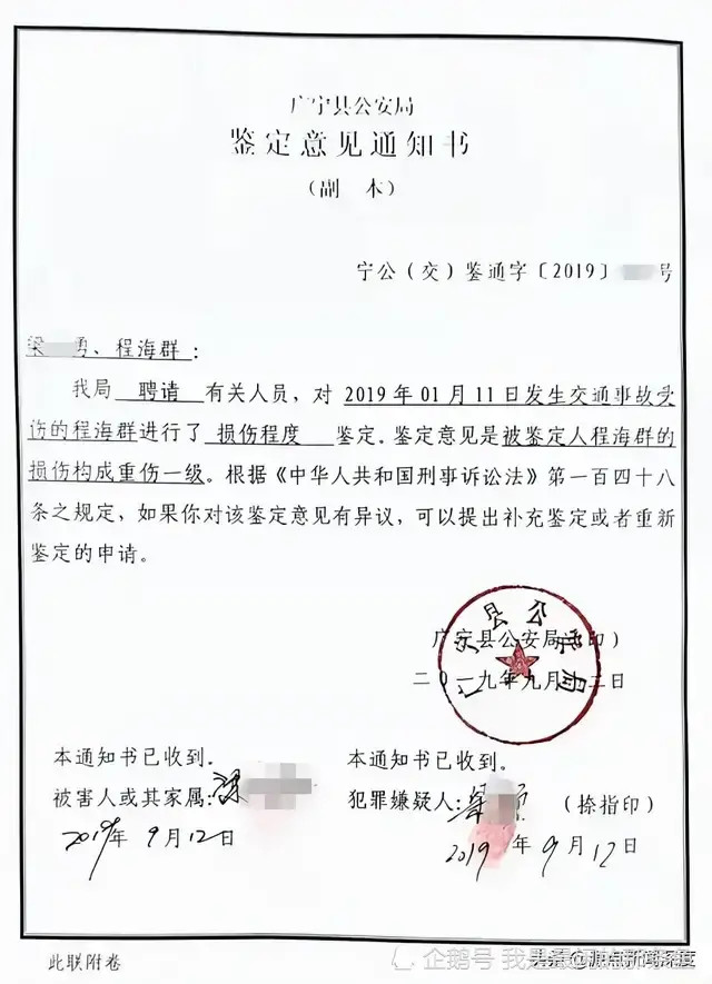 而该鉴定意见通知书中的"有关人员",即法医梁仆和他的同事.