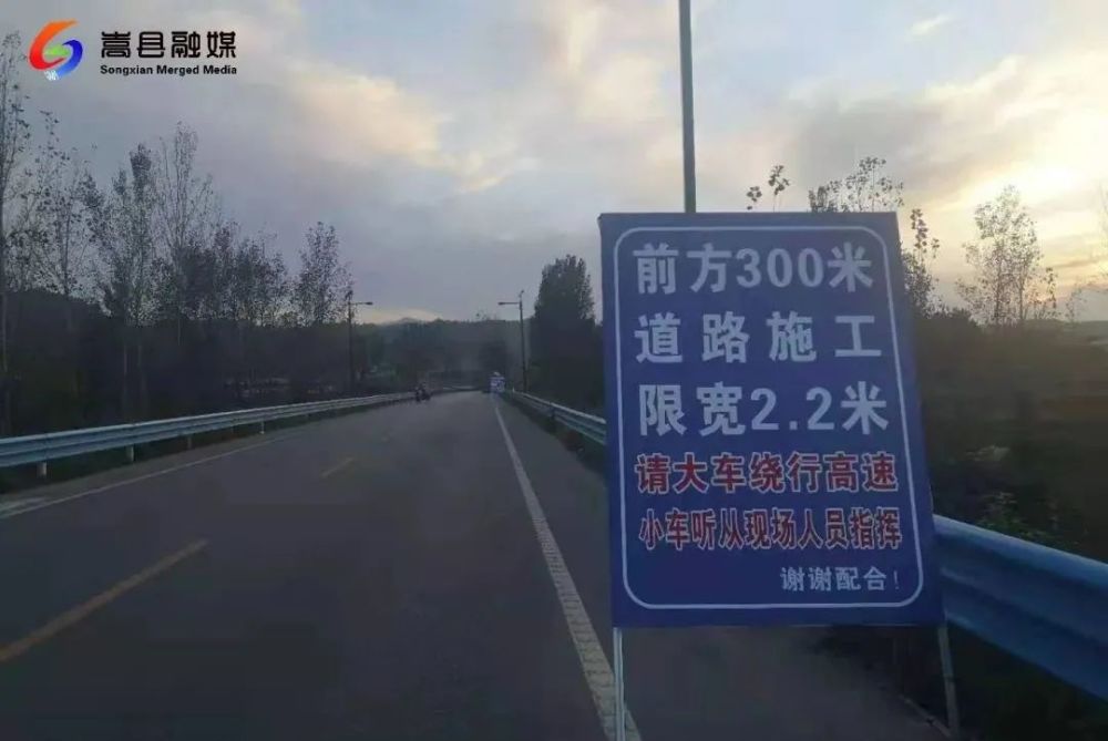 相互提醒!洛栾快速通道这个路段进行施工,为期三个月