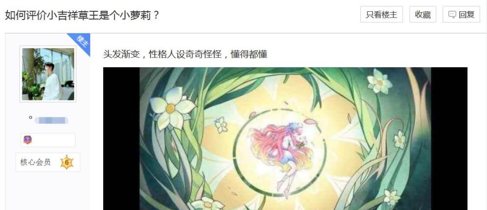 上图曝光的所谓的"小吉祥草王"很符合这样的描述.