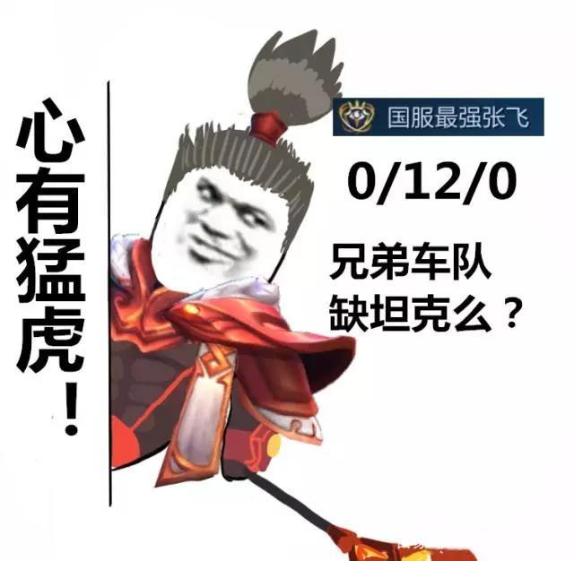 王者荣耀动漫搞笑表情包:李逍遥又被削了