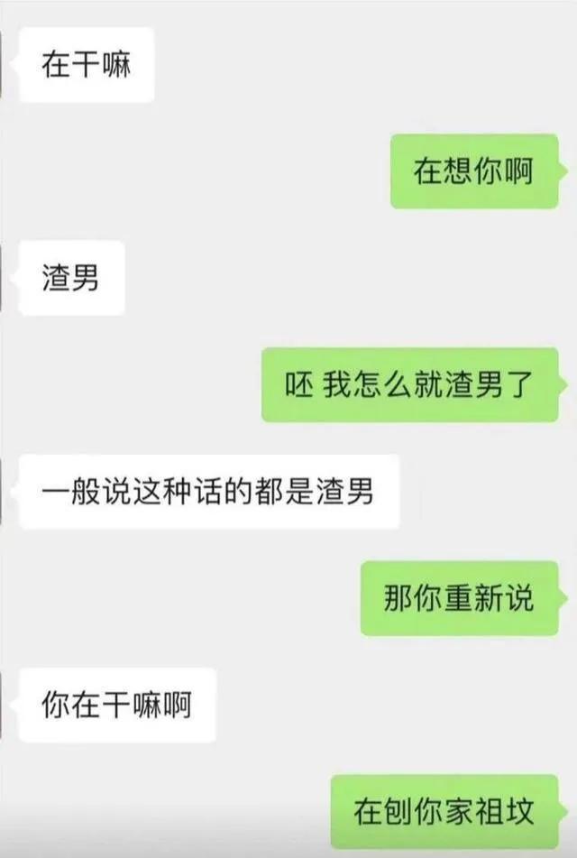 收集一下搞笑聊天记录