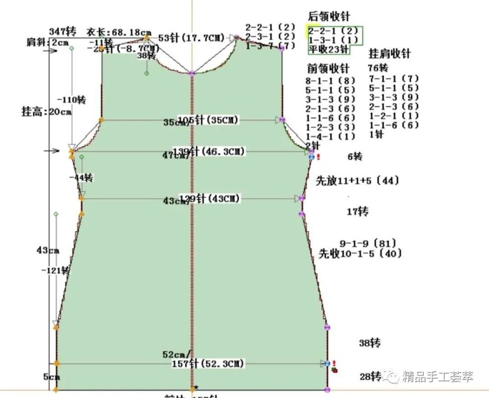 水滴领旗袍编织款式有织法图解