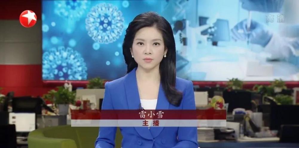 上海新闻主播雷小雪,当年为了爱情离开四川电视台