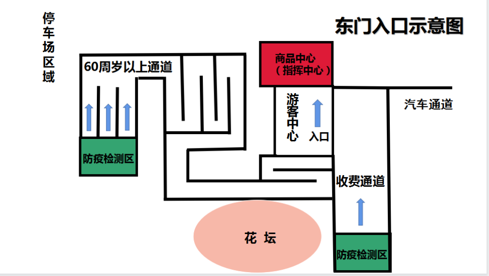 关于取消2021年度阅江楼景区免费开放日活动的公告