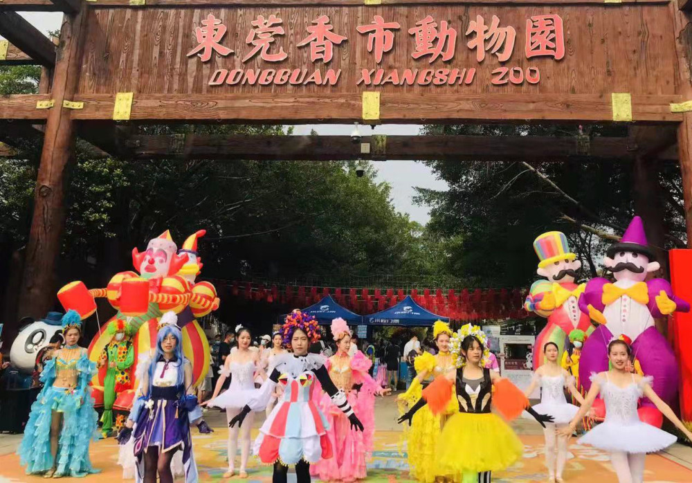 国庆长假5万游客乐游东莞香市动物园