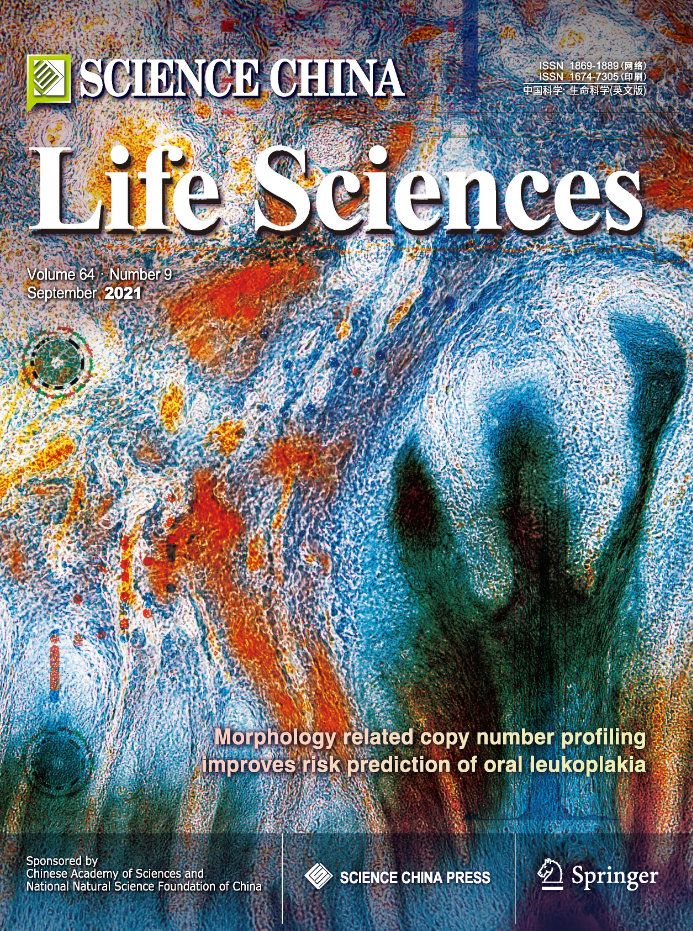 science china earth sciences2021年9月 第51卷 第9期science china