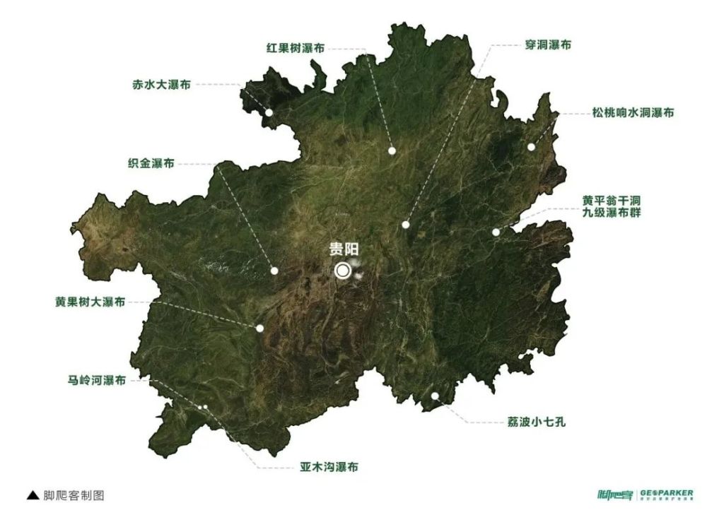 其中,黄果树瀑布群所在地镇宁,关岭布依族苗族自治县,位于贵州高原