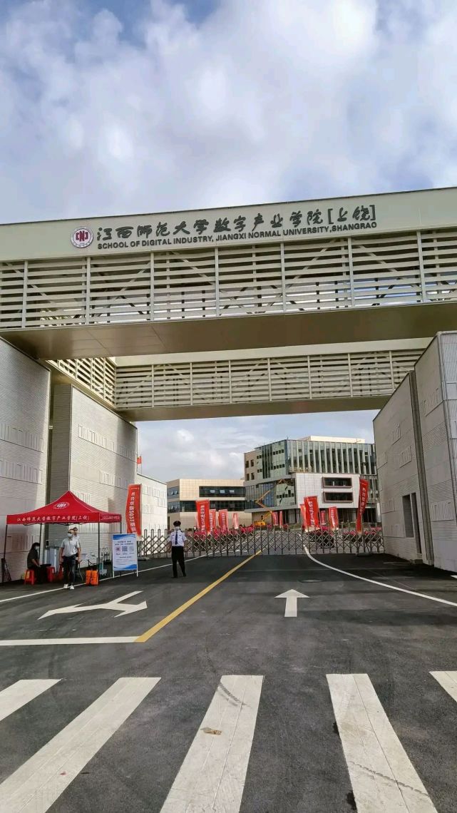 江西上饶迎来一所新大学,校名却有点不一般?