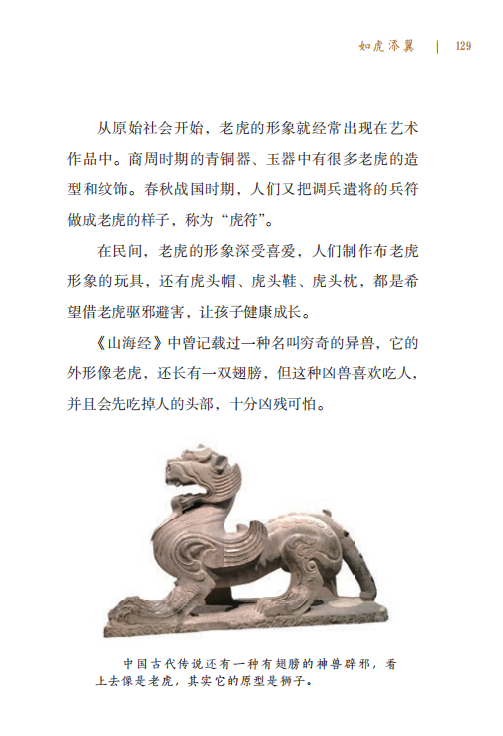 成语另什么谈_成语故事简笔画(3)