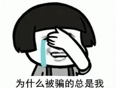 小心!骗子"花样"上新,内江警方提醒:这些都是假的