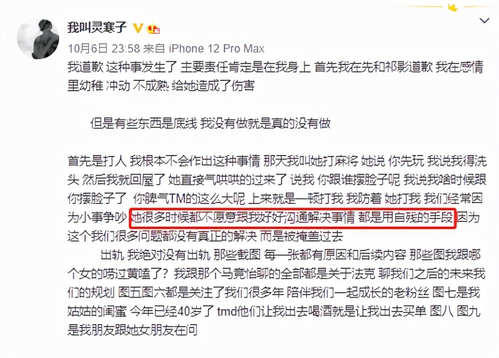 陪粉丝抓娃娃疑劈腿出轨网红寒王被女友锤了