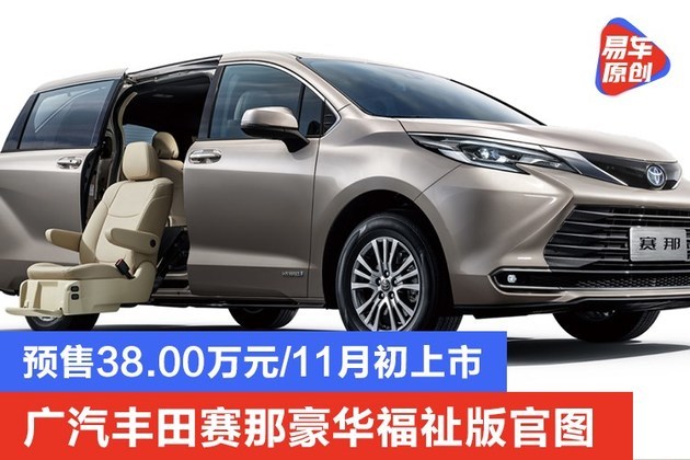 赛那豪华福祉版与其它版本车型在造型方面基本保持一致,作为无障碍