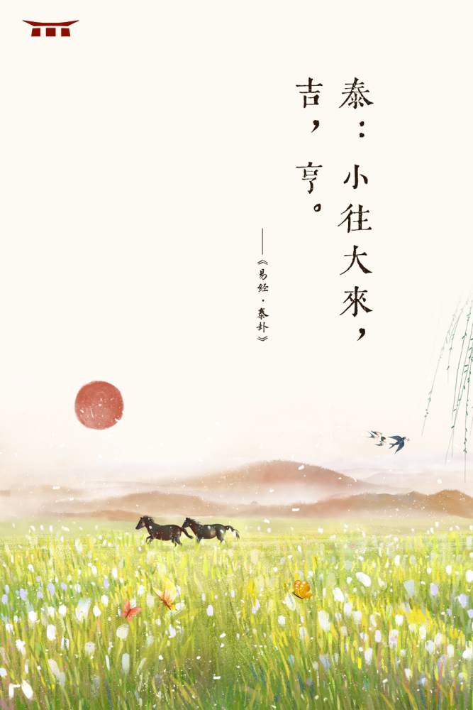 成语祸什么福临_成语故事简笔画(3)