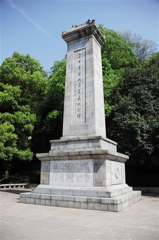 辛亥革命武昌首义纪念碑