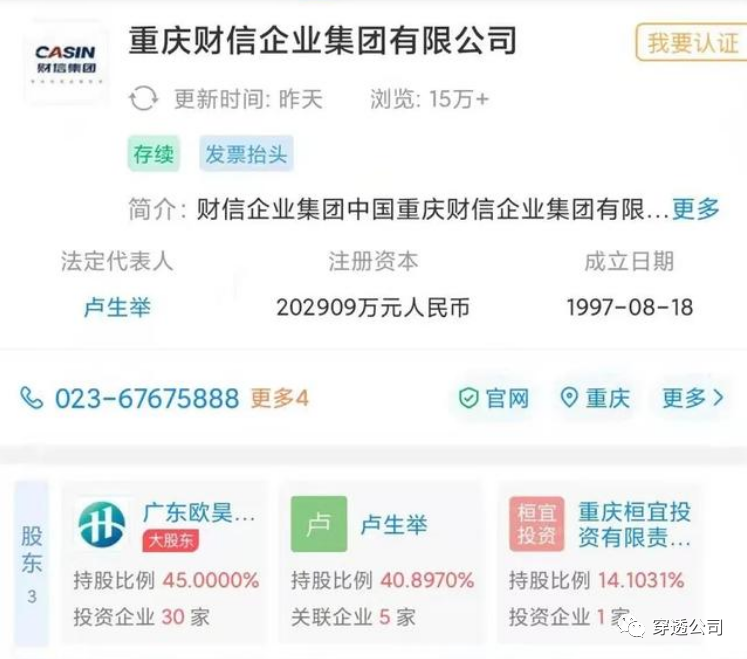 财信发展物业资产21亿转卖碧桂园服务物业转型之路失败