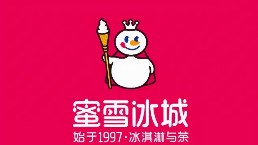 农村包围城市的胜利蜜雪冰城有望上市