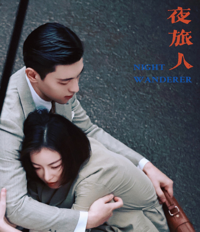 《夜旅人》路透:邓伦倪妮互动好甜蜜,剧情改编成谜,多了三个角色