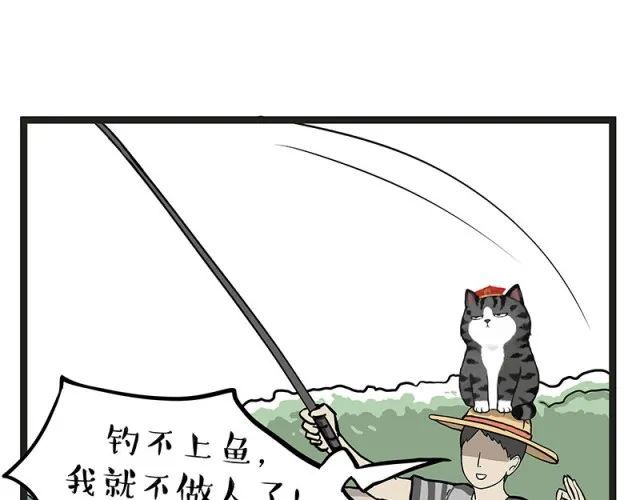 搞笑漫画钓鱼钓到大鱼了要不要来尝尝