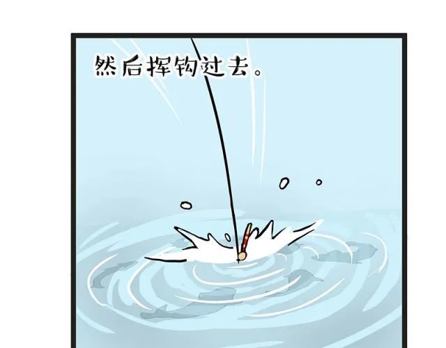 搞笑漫画钓鱼钓到大鱼了要不要来尝尝